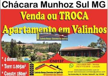 Chácara 1905m² munhoz-mg, r$ 320.000 venda ou troca 100% por apartamento em valinhos sp