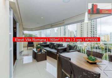 Apartamento rua caio graco, 800 - vila romana, 3 sts, 3 vgs, 165m², ed. elevê